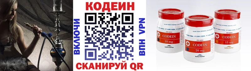Кодеиновый сироп Lean напиток Lean (лин) Североморск
